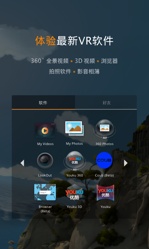 福代 VR - Youku 优酷 Movies preview